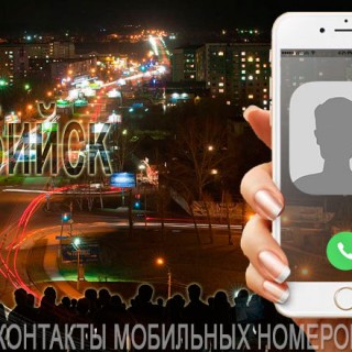 База мобильных телефонов города Бийска