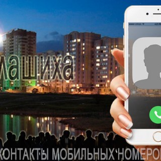 База мобильных телефонов города Балашиха