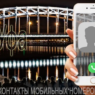 База мобильных телефонов города Уфы