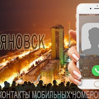 База мобильных телефонов города Ульяновска